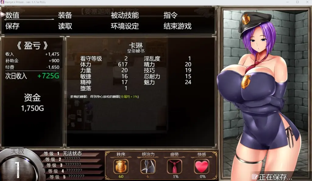 图片[2]-[RPG/PC/安卓/MOD/中文/DLC] 卡琳的监狱 Karryn’s Prisonv v1.3.1.69-游戏-5元站