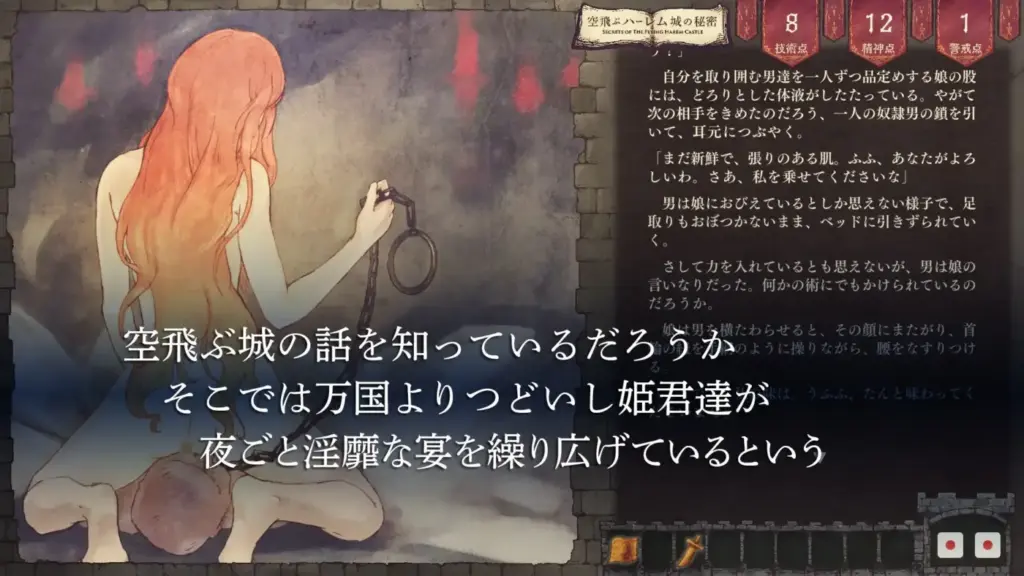 图片[2]-[SLG/PC/生肉] 飞翔后宫城的秘密 空飛ぶハーレム城の秘密 Ver.1.01-游戏-5元站
