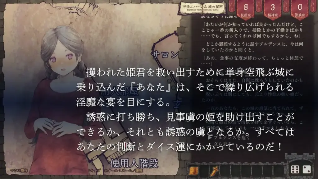图片[3]-[SLG/PC/生肉] 飞翔后宫城的秘密 空飛ぶハーレム城の秘密 Ver.1.01-游戏-5元站