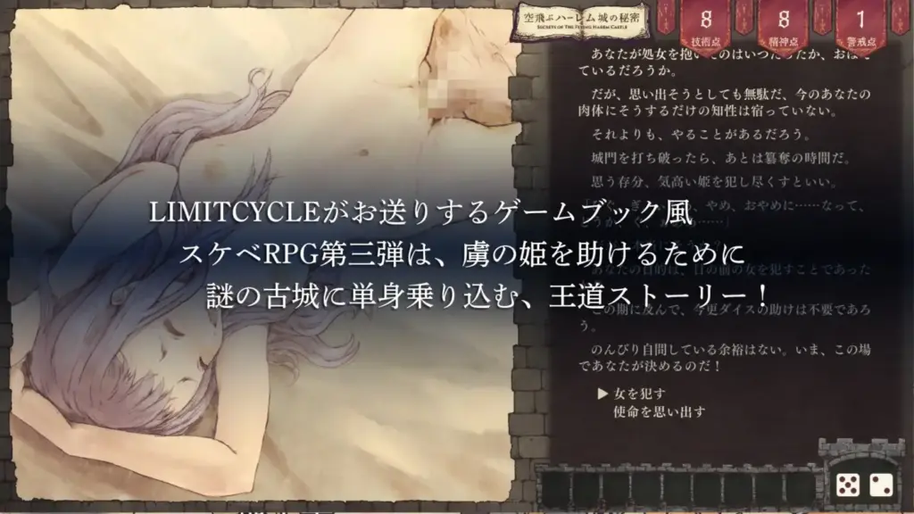 图片[4]-[SLG/PC/生肉] 飞翔后宫城的秘密 空飛ぶハーレム城の秘密 Ver.1.01-游戏-5元站