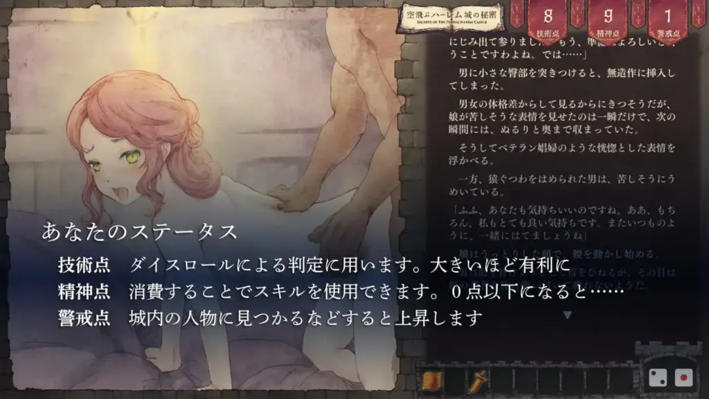图片[6]-[SLG/PC/生肉] 飞翔后宫城的秘密 空飛ぶハーレム城の秘密 Ver.1.01-游戏-5元站