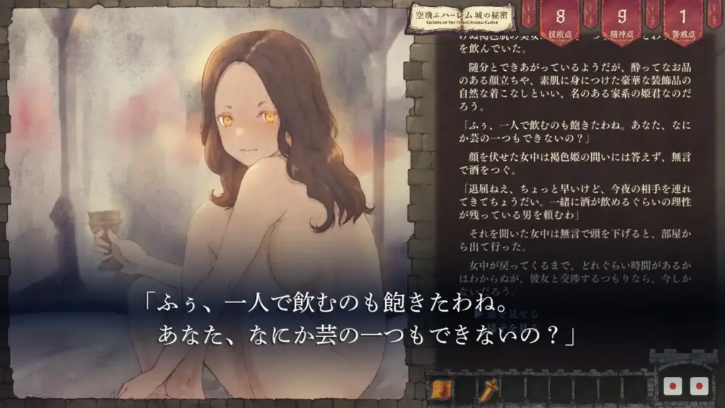 图片[11]-[SLG/PC/生肉] 飞翔后宫城的秘密 空飛ぶハーレム城の秘密 Ver.1.01-游戏-5元站