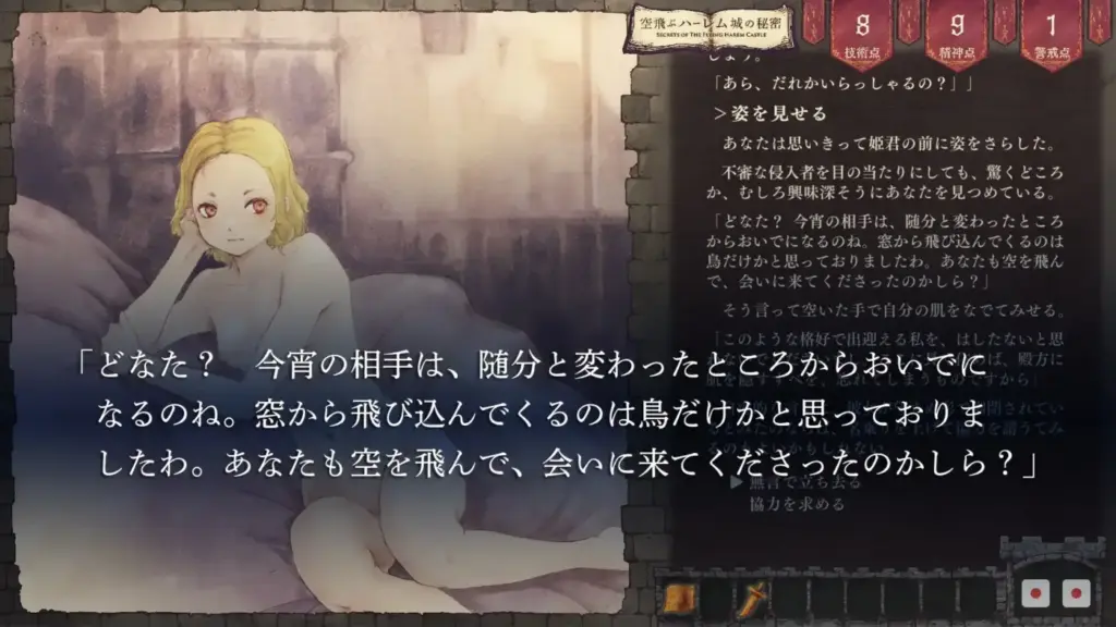 图片[10]-[SLG/PC/生肉] 飞翔后宫城的秘密 空飛ぶハーレム城の秘密 Ver.1.01-游戏-5元站