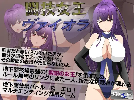 [SLG/PC/AI汉化/全CG] 斗技女王薇奥拉 闘技女王ヴァイオラ V241024-游戏-5元站