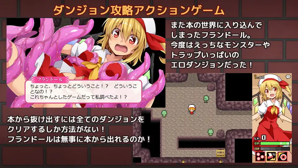 图片[2]-[RPG/PC/AI汉化/全CG] 芙兰朵露～已经受够游戏书了！？～ フラダン～もうゲームブックはこりごり!～-游戏-5元站