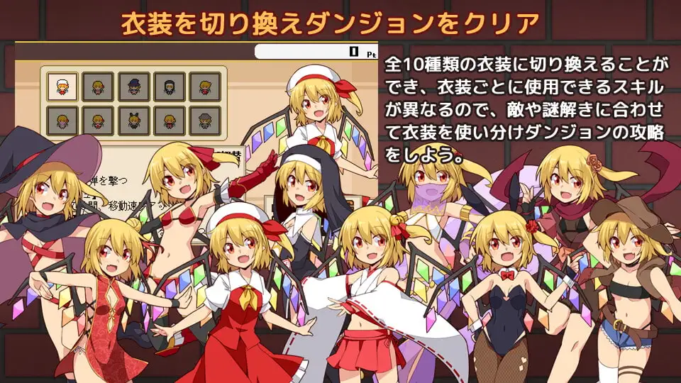 图片[3]-[RPG/PC/AI汉化/全CG] 芙兰朵露～已经受够游戏书了！？～ フラダン～もうゲームブックはこりごり!～-游戏-5元站
