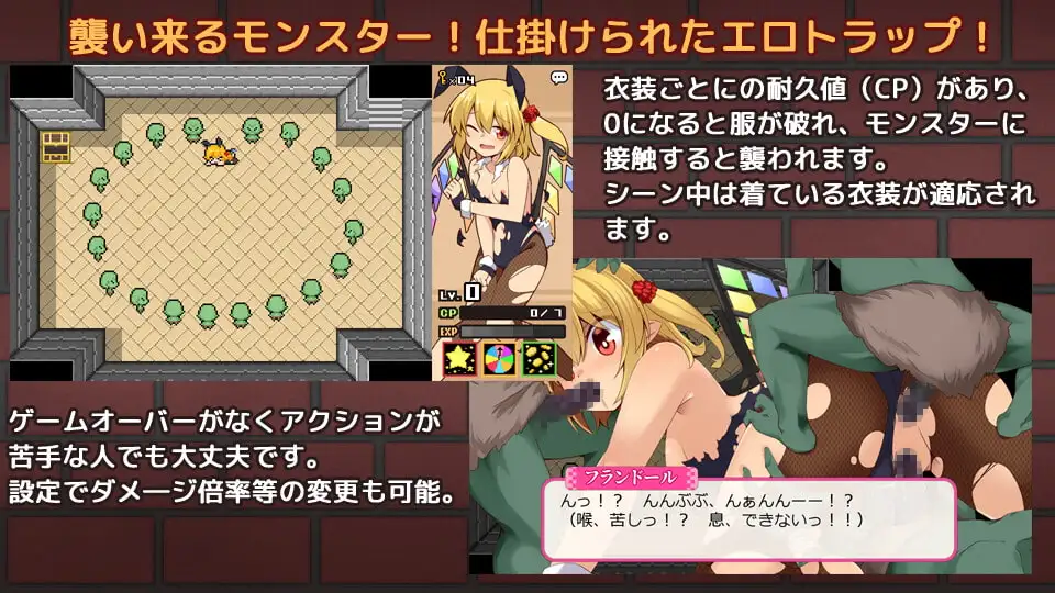 图片[4]-[RPG/PC/AI汉化/全CG] 芙兰朵露～已经受够游戏书了！？～ フラダン～もうゲームブックはこりごり!～-游戏-5元站