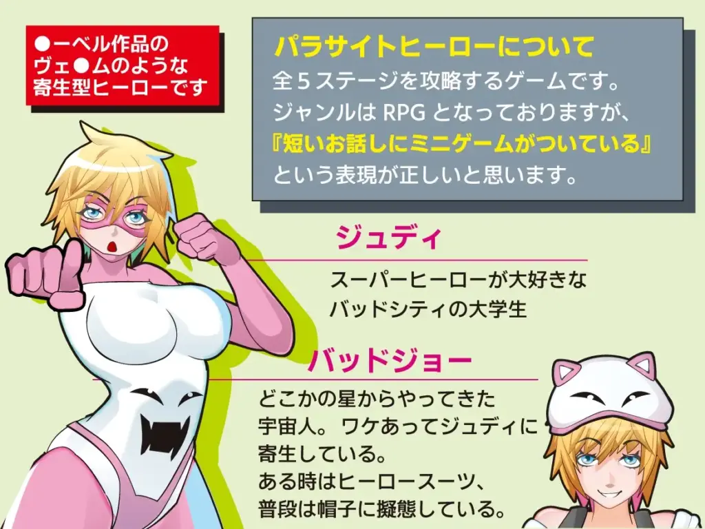 图片[2]-[RPG/PC/机翻] 寄生英雄！ パラサイトヒーロー！-游戏-5元站