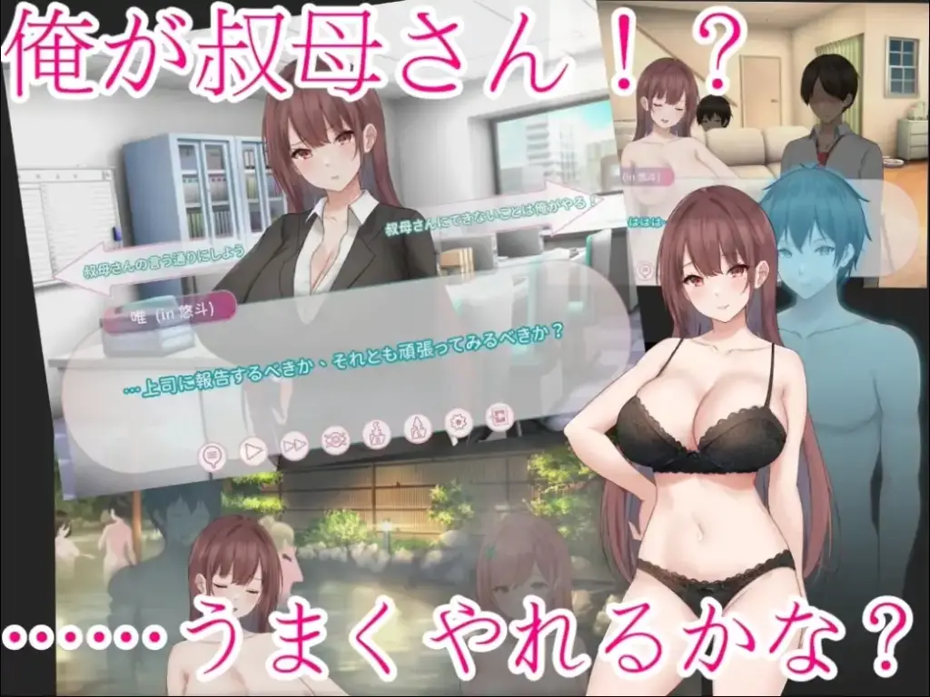 图片[3]-[ADV/PC/中文] 早泄外甥与性冷淡姑妈—肉体交换物语～ 早漏甥と不感症叔母さん—肉体交換物語～-游戏-5元站