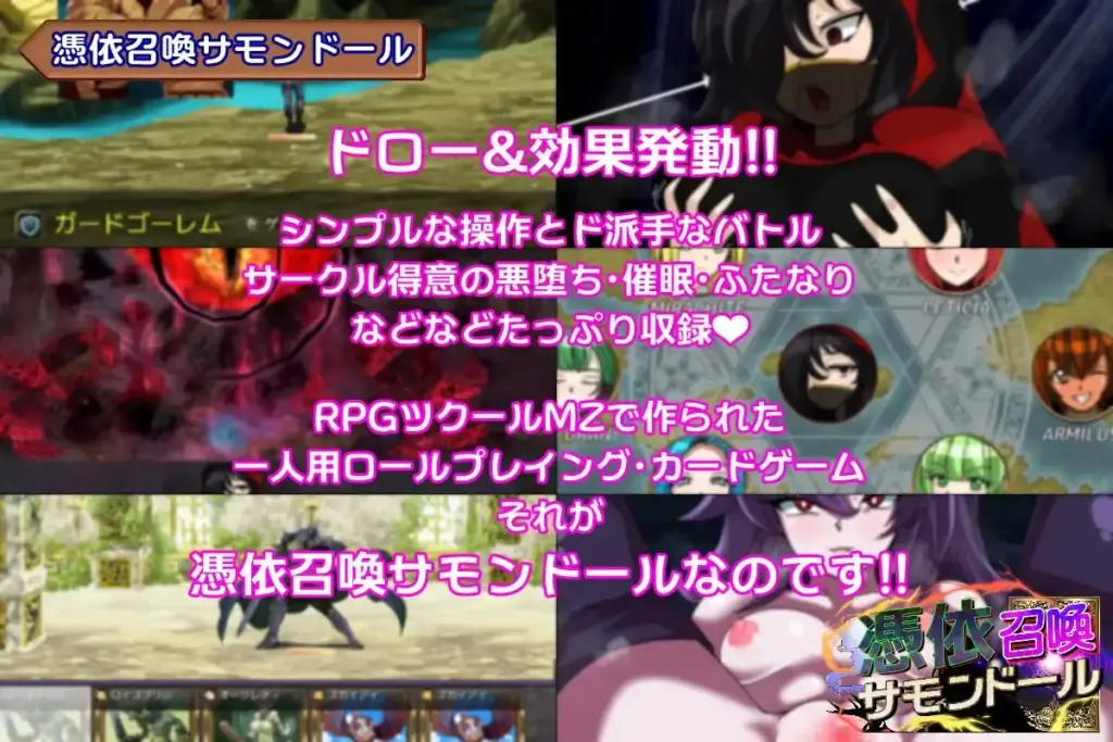 图片[2]-[RPG/PC/AI汉化] 附身召唤傀儡 憑依召喚サモンドール v1.0-游戏-5元站