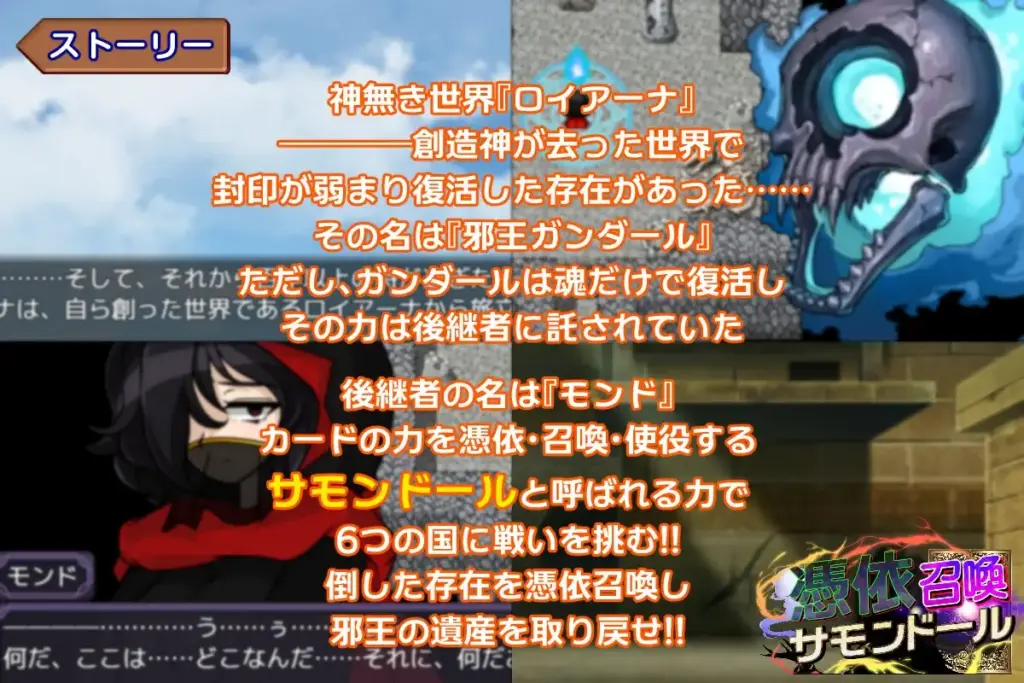 图片[3]-[RPG/PC/AI汉化] 附身召唤傀儡 憑依召喚サモンドール v1.0-游戏-5元站
