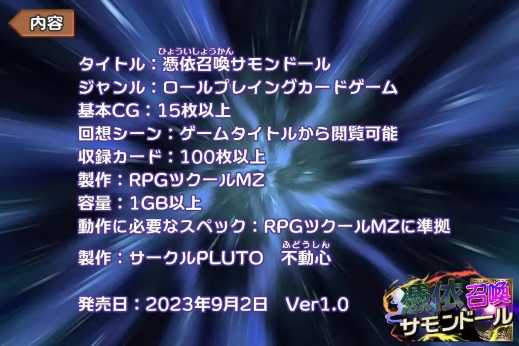 图片[7]-[RPG/PC/AI汉化] 附身召唤傀儡 憑依召喚サモンドール v1.0-游戏-5元站