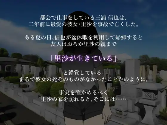 图片[2]-[RPG/PC/汉化] 本该死去的女友～被非她“某物”侵犯～死んだはずの彼女～彼女でない“何か”に犯されて～-游戏-5元站