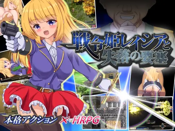 [RPG/PC/中文] 战令姬拉西亚与失落要塞-游戏-5元站