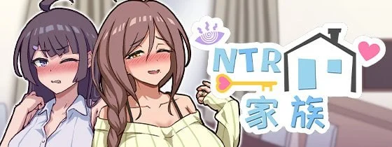 [SLG/PC/中文] NTR家族 NTR Family v1.2.0 072-游戏-5元站