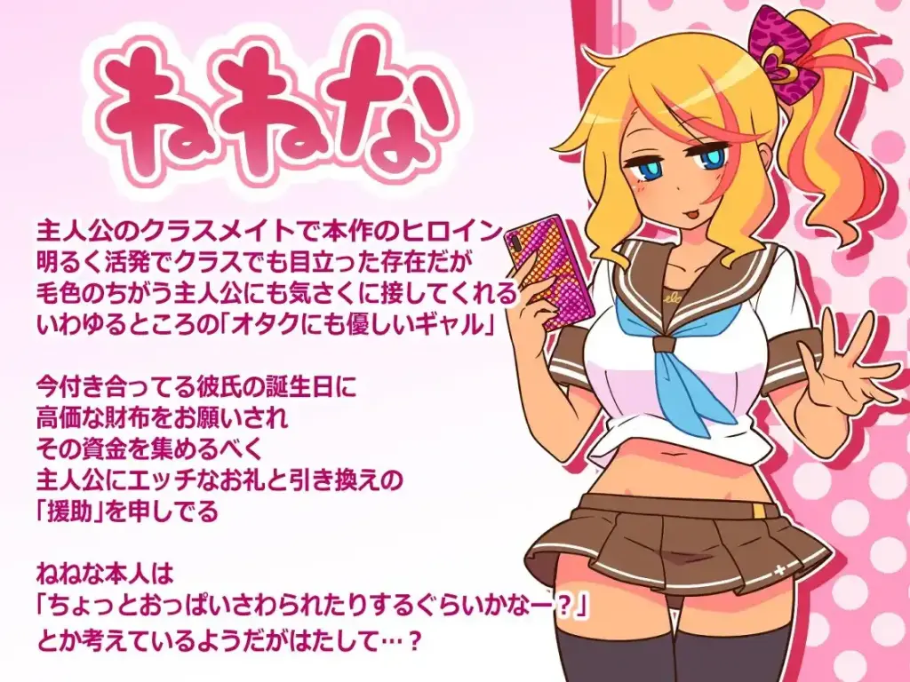 图片[2]-[RPG/PC/中文] 出租情人！安可！援交女孩！安可！ えんこーど v1.27-游戏-5元站