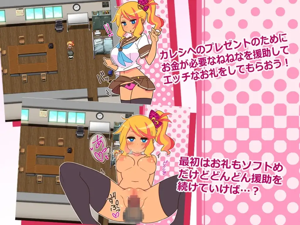 图片[3]-[RPG/PC/中文] 出租情人！安可！援交女孩！安可！ えんこーど v1.27-游戏-5元站