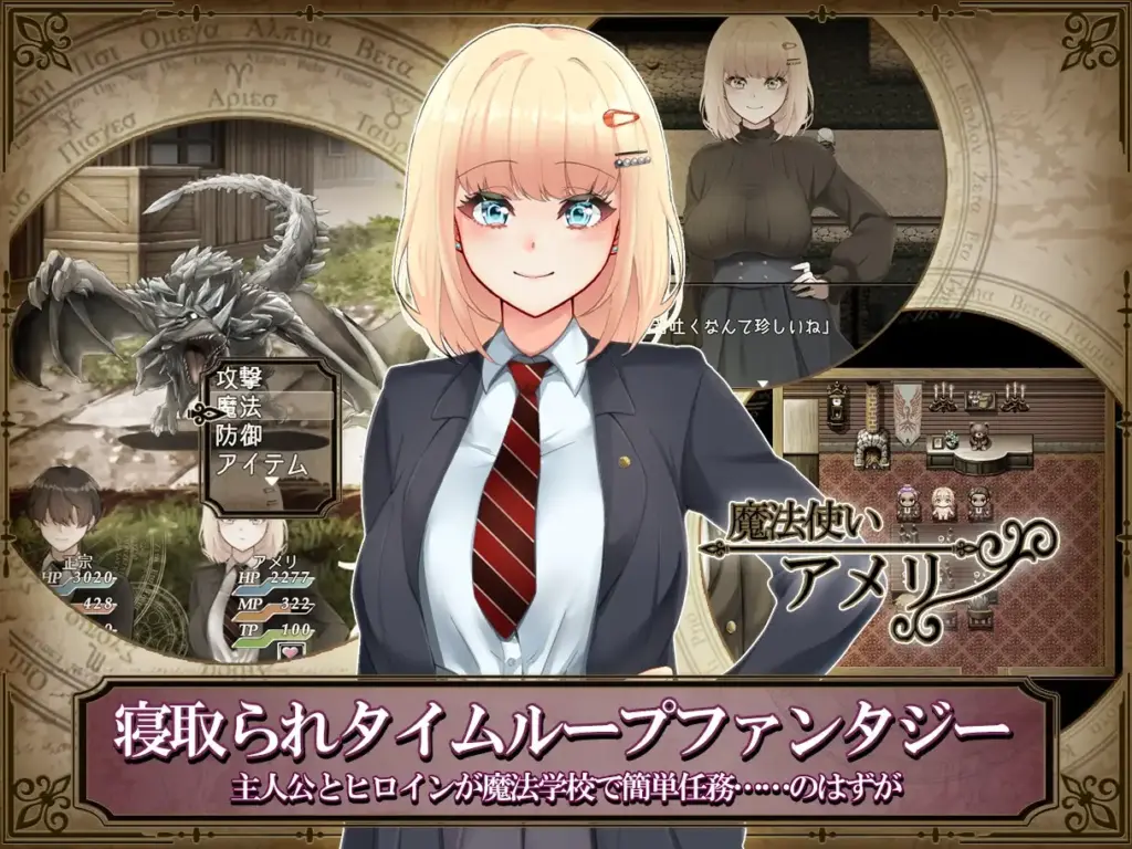 图片[2]-[RPG/PC/中文] 艾蜜莉的堕落轮回 魔法学院与永无止尽的一周 アメリ・ブランシェットは何度も堕ちる カレドニー V1.24-游戏-5元站