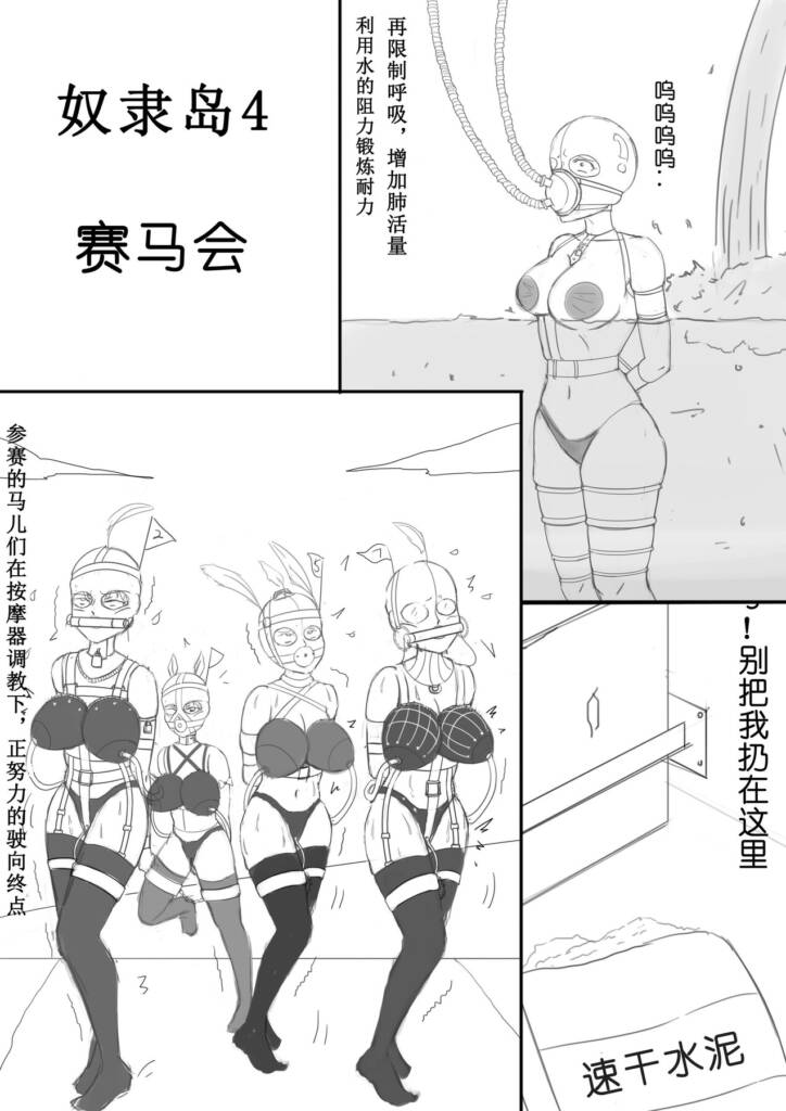图片[2]-[夜匠]《奴隶岛 3~4话 赛马会》[27P] - 5元站-5元站