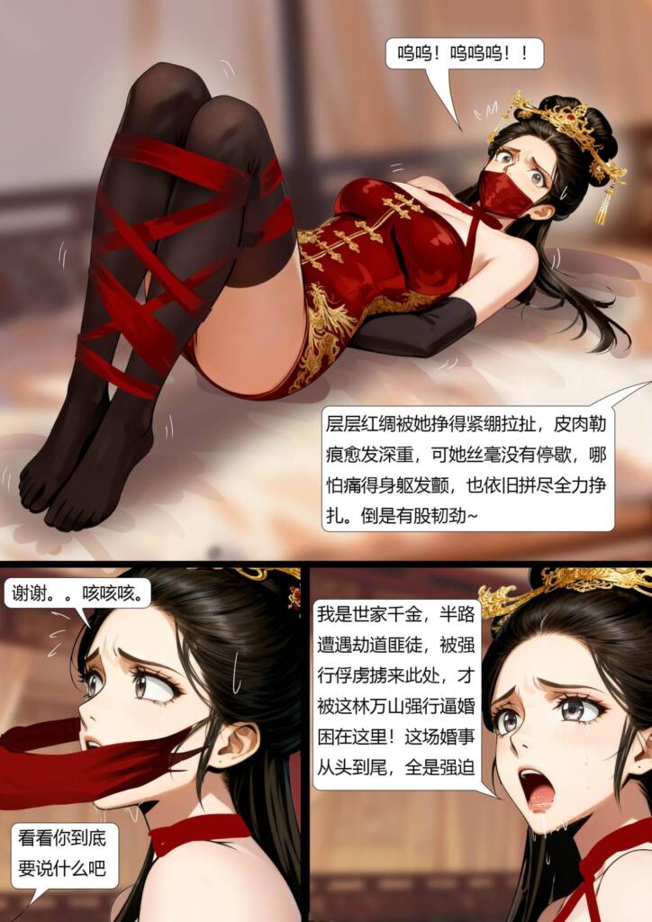 图片[3]-[King]《新缚婚传 上》世人皆贺新婚喜 唯她独吞囚身苦 性感新娘 特制牛皮拘束套死死固定双臂 腰腿脚踝尽数被红绸缠缚 拜堂被迫屈从 当众被鞭炮驱赶戏耍 [20P] - 5元站-5元站