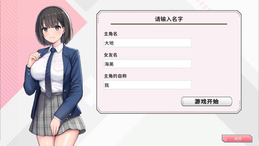 图片[3]-[SLG/PC/汉化] 変態カノジョ 〜俺と彼女とドキドキ♡生配信〜v1.15-游戏-5元站