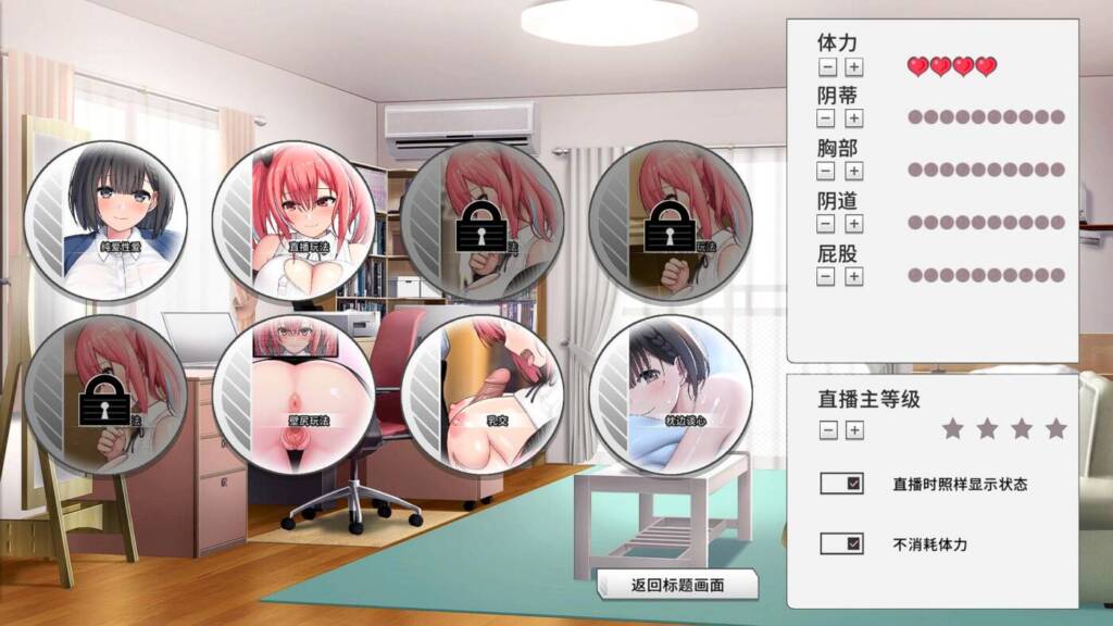 图片[7]-[SLG/PC/汉化] 変態カノジョ 〜俺と彼女とドキドキ♡生配信〜v1.15-游戏-5元站