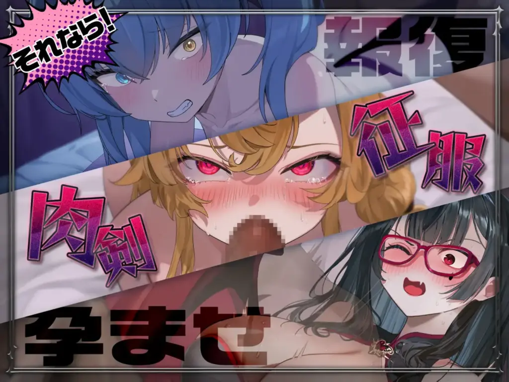 图片[3]-[RPG/PC/中文] 训爱物语！～胜则播种！败则沦为玩物！与恶魔三姐妹的硬核对决～しつけあい！～勝てば種付け！負ければオモチャ！悪魔3姉妹とガチバトル～-游戏-5元站