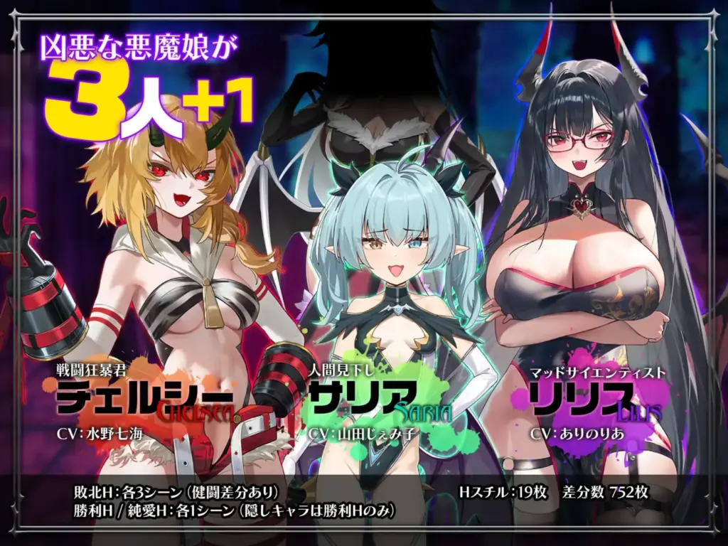图片[9]-[RPG/PC/中文] 训爱物语！～胜则播种！败则沦为玩物！与恶魔三姐妹的硬核对决～しつけあい！～勝てば種付け！負ければオモチャ！悪魔3姉妹とガチバトル～-游戏-5元站