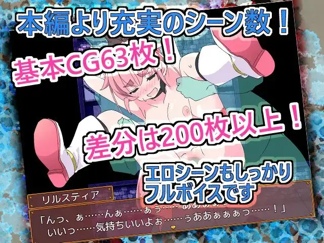 图片[6]-[RPG/PC/AI汉化] 魔法斗姬莉斯缇亚的最后一周 魔法闘姫リルスティア spin-off リルスティア最後の一週間-游戏-5元站