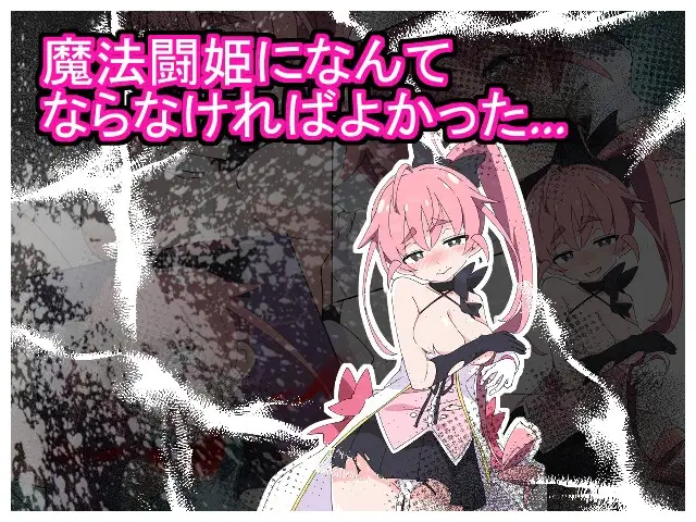 图片[8]-[RPG/PC/AI汉化] 魔法斗姬莉斯缇亚的最后一周 魔法闘姫リルスティア spin-off リルスティア最後の一週間-游戏-5元站
