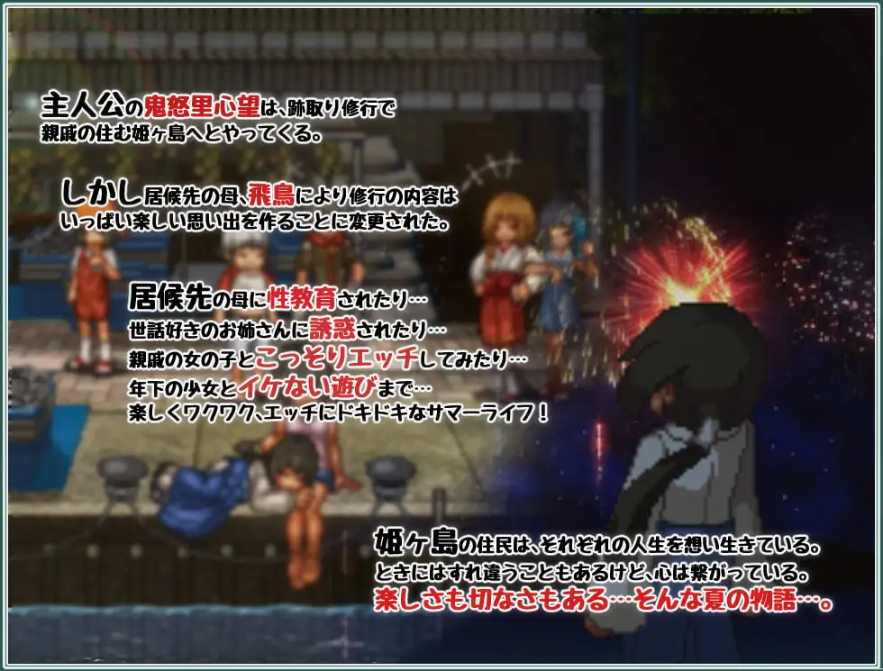图片[2]-[RPG/PC/中文] 姬之岛 悠游夏日 姫ヶ島は心夏びより～愛慾と嬉遊の夏物語～ V1.04-游戏-5元站