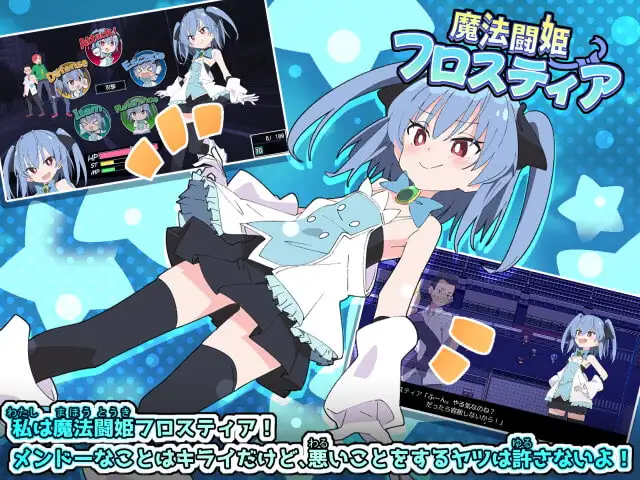 图片[2]-[RPG/PC/AI汉化] 魔法斗姬芙洛蒂亚 魔法闘姫フロスティア-游戏-5元站
