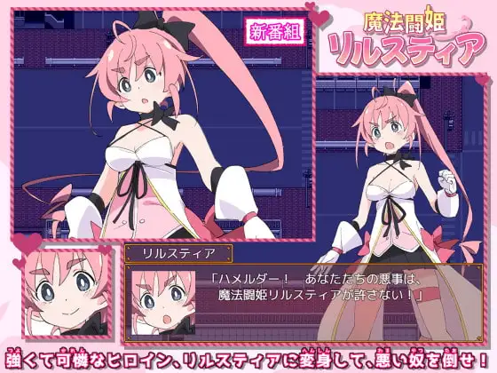 图片[2]-[RPG/PC/AI汉化] 魔法斗姬莉露丝 魔法闘姫リルスティア-游戏-5元站