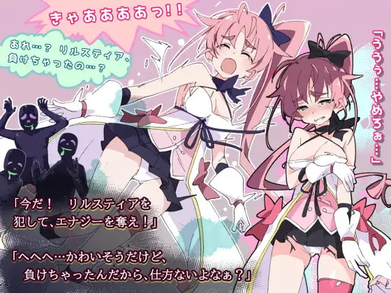 图片[5]-[RPG/PC/AI汉化] 魔法斗姬莉露丝 魔法闘姫リルスティア-游戏-5元站