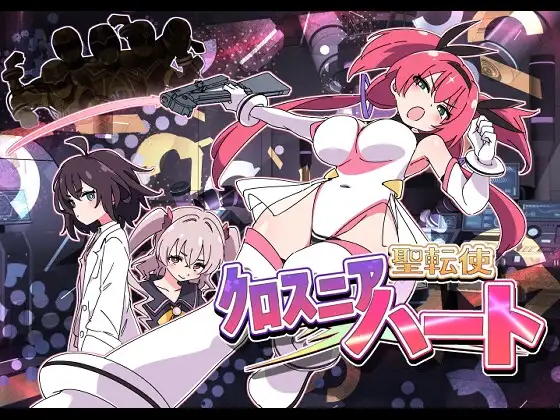 [RPG/PC/AI汉化] 圣转使Crossnia Heart-游戏-5元站