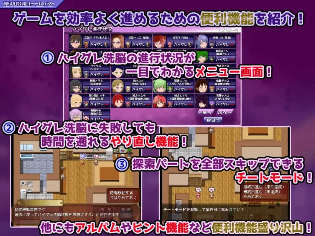 图片[6]-[ADV/PC/AI汉化] 高级洗脑VS催眠应用~独自战斗！~ ハイグレ洗脳VS催○アプリ～勝手に戦え！-游戏-5元站