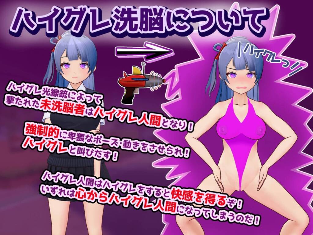 图片[3]-[ADV/PC/AI汉化] 高级洗脑VS催眠应用~独自战斗！~ ハイグレ洗脳VS催○アプリ～勝手に戦え！-游戏-5元站