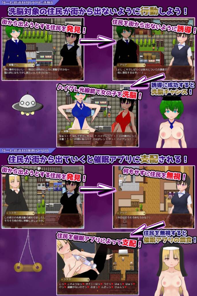 图片[5]-[ADV/PC/AI汉化] 高级洗脑VS催眠应用~独自战斗！~ ハイグレ洗脳VS催○アプリ～勝手に戦え！-游戏-5元站