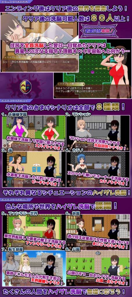 图片[4]-[ADV/PC/AI汉化] 高级洗脑VS催眠应用~独自战斗！~ ハイグレ洗脳VS催○アプリ～勝手に戦え！-游戏-5元站