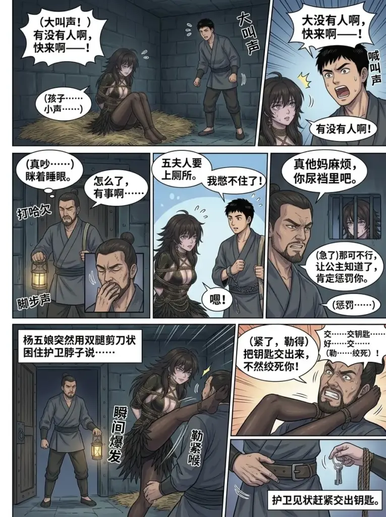 图片[3]-[一山] 武姬录4 - 阶下囚 [33P] - 5元站-5元站