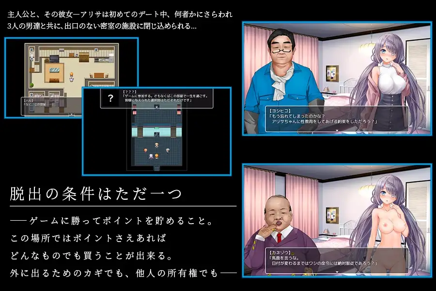 图片[2]-[RPG/PC/中文] 密室游戏决斗～今天谁会买走我的女友～ エスケープ・ルーム～無知な彼女は今日も買われる～-游戏-5元站
