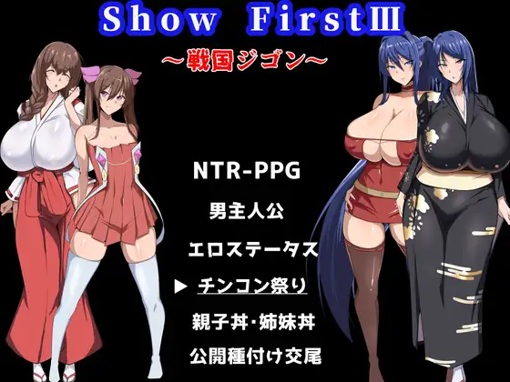 [RPG/安卓/AI汉化] Show First 3 ～战国自言～ Show First 3 ～戦国ジゴン～ v2.1-游戏-5元站