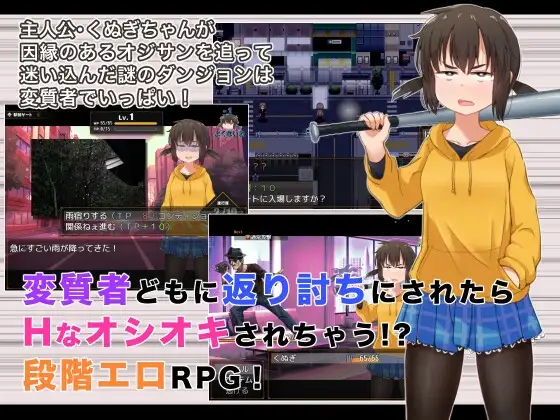 图片[2]-[RPG/PC/中文] 栩的人生已经没救了！!くぬぎちゃんの人生メチャクチャ!!-游戏-5元站