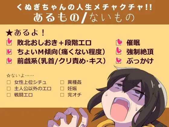 图片[4]-[RPG/PC/中文] 栩的人生已经没救了！!くぬぎちゃんの人生メチャクチャ!!-游戏-5元站