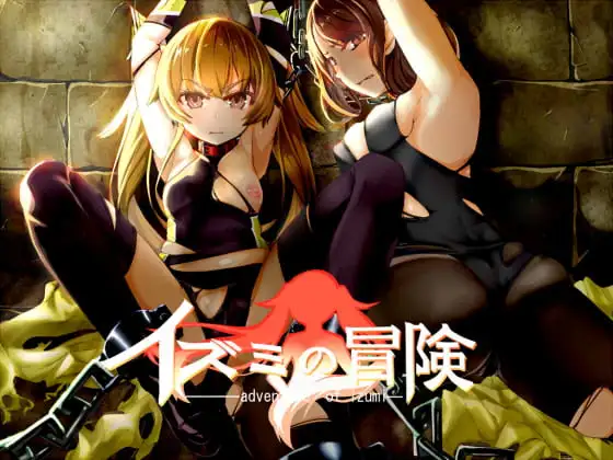 [RPG/PC/汉化] 泉美的冒险~雷之国 イズミクエスト-游戏-5元站