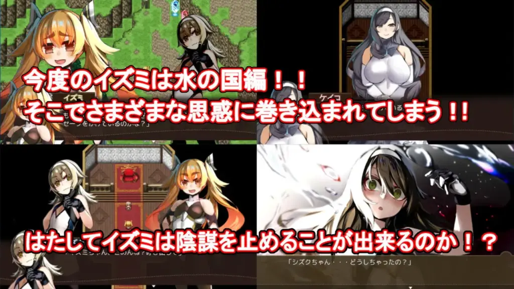 图片[2]-[RPG/PC/汉化] 泉美的冒险~水之国篇 イズミクエストW-游戏-5元站