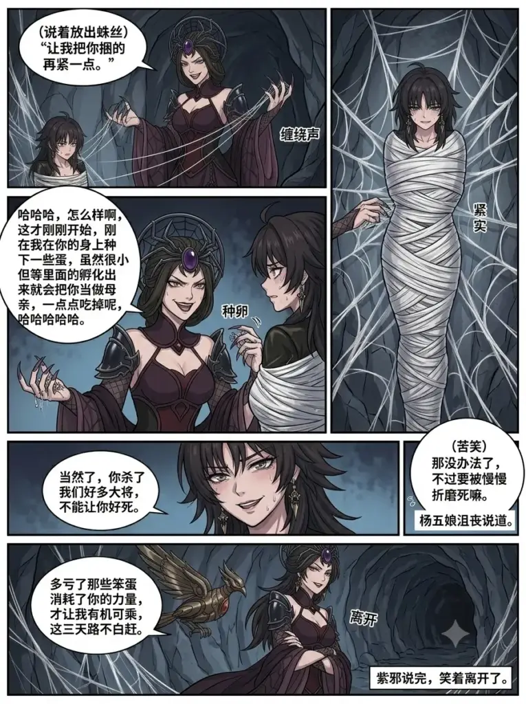 图片[2]-[一山] 武姬录5 - 作茧自缚 [31P] - 5元站-5元站
