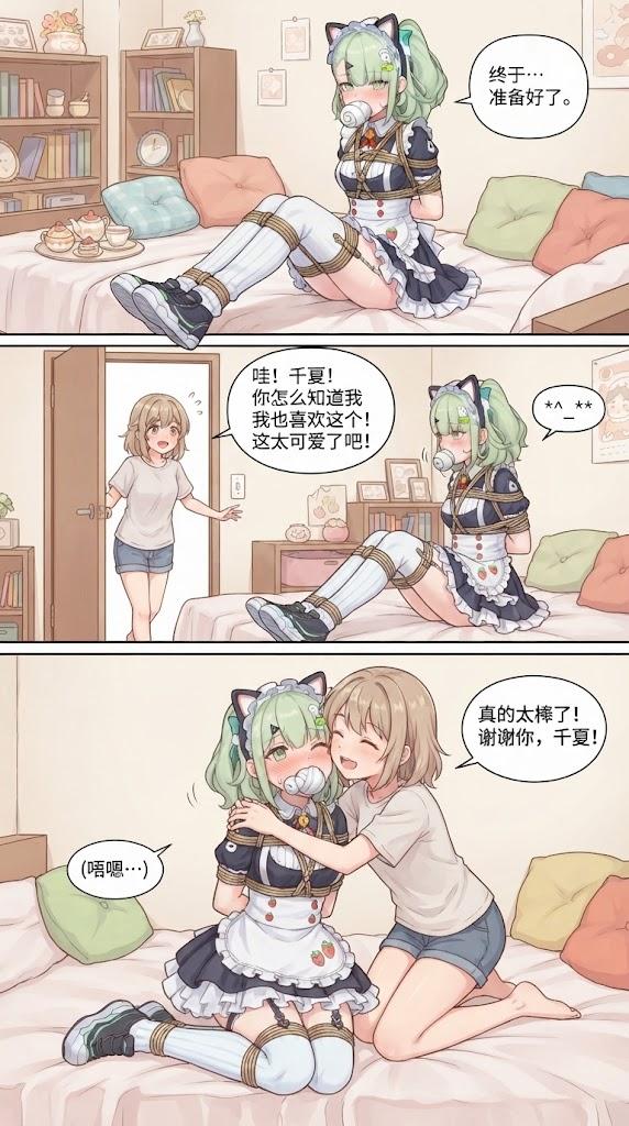 图片[3]-[lians] 千夏的自缚故事（内含女同调教高潮舌吻，千夏自缚把自己当做礼物送给好朋友） [34P] - 5元站-5元站
