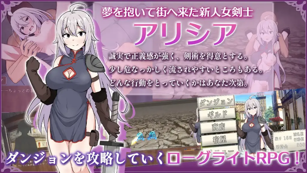 图片[2]-[RPG/PC/AI汉化] 女剑士艾丽西亚与情色陷阱地牢 女剣士アリシアとエロトラップダンジョン-游戏-5元站