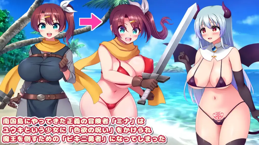 图片[2]-[RPG/PC/AI汉化] 比基尼勇者与色欲之咒 -被魅魔喜爱而和全体村民H的RPG- ビキニ勇者と色欲の呪い -サキュバスに好かれて村人全員とエッチしちゃうRPG--游戏-5元站